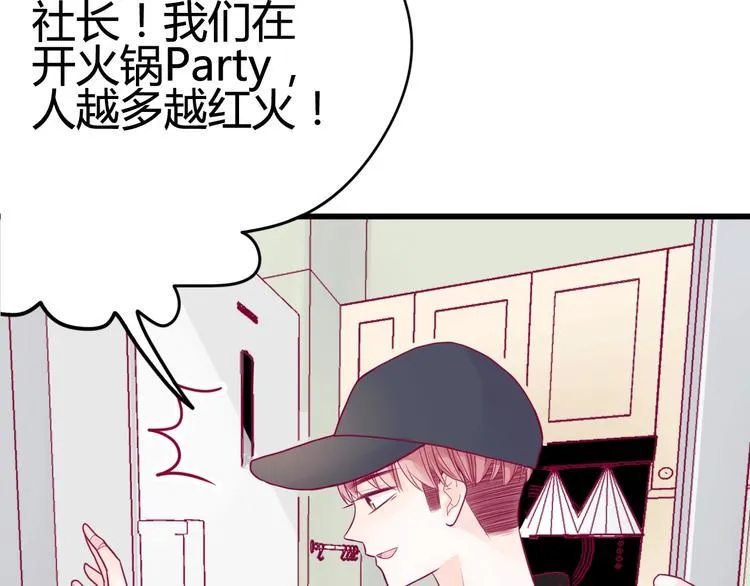 第43话 她的温柔 第88页