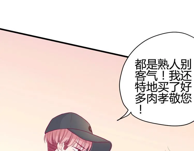 第43话 她的温柔 第90页