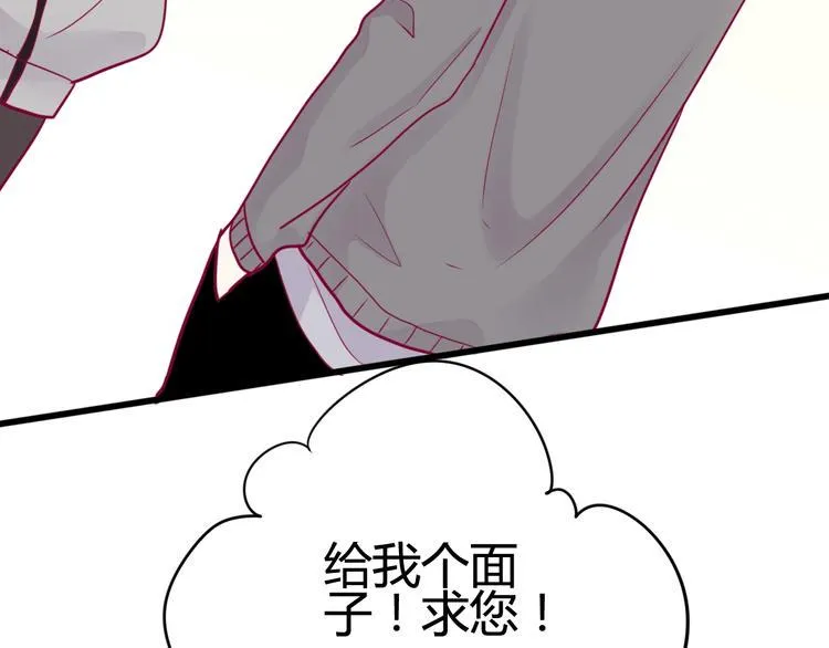 第43话 她的温柔 第92页