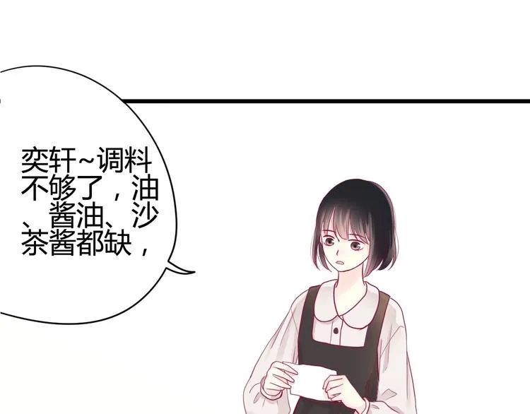 第43话 她的温柔 第97页