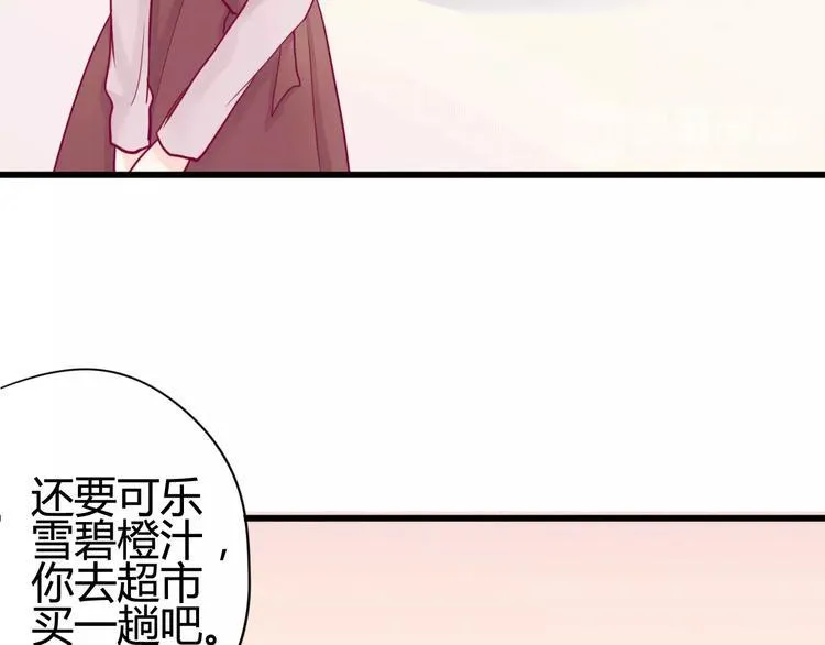 第43话 她的温柔 第99页