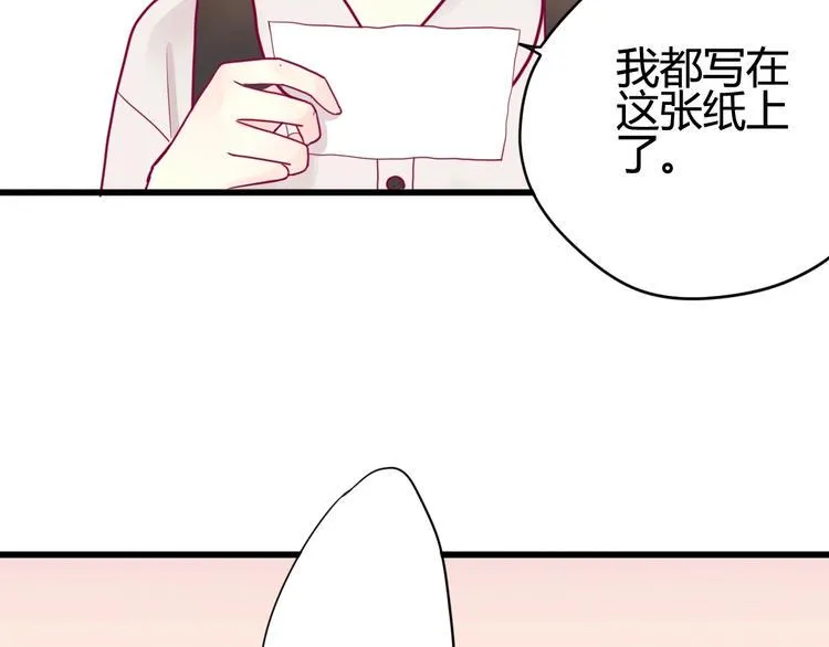 第43话 她的温柔 第101页
