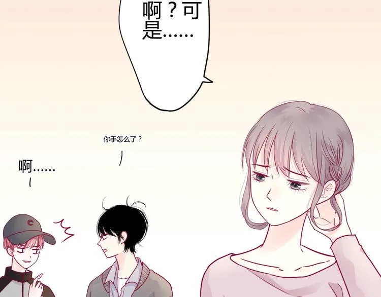 第43话 她的温柔 第102页