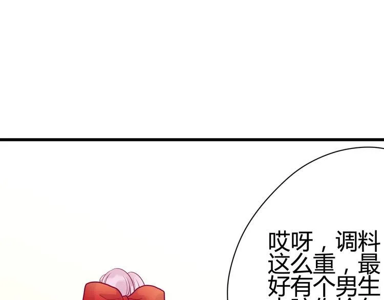 第43话 她的温柔 第105页