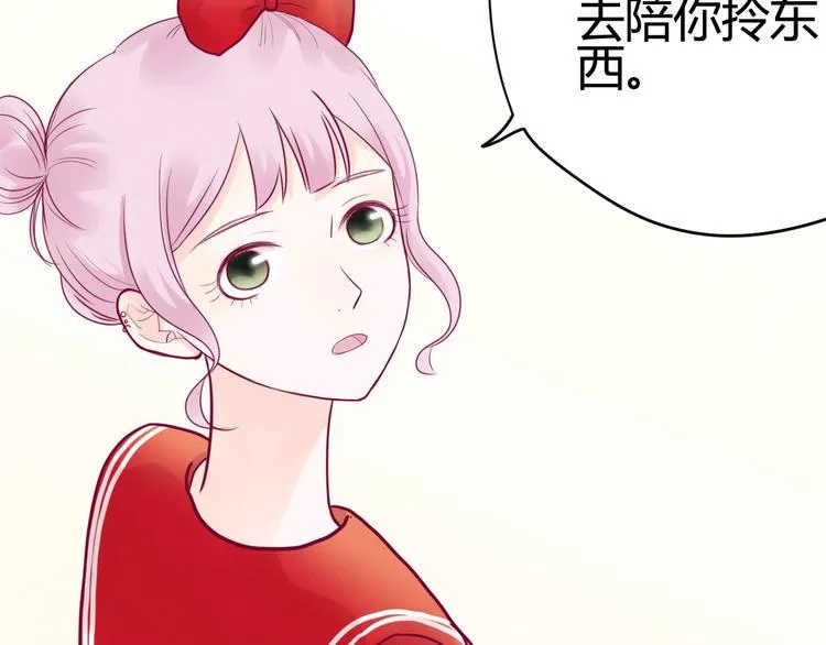 第43话 她的温柔 第106页