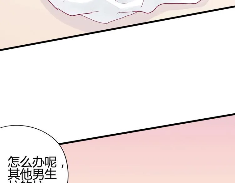 第43话 她的温柔 第108页
