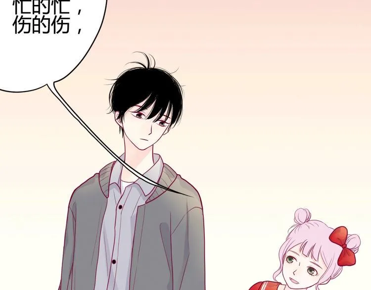 第43话 她的温柔 第109页
