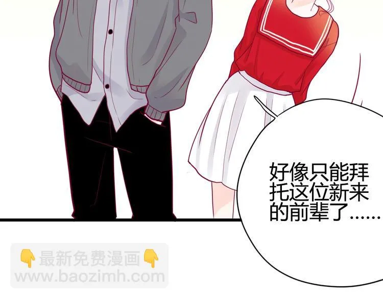 第43话 她的温柔 第110页