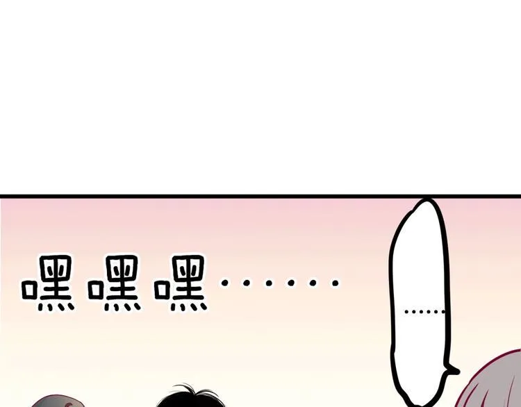 第43话 她的温柔 第111页