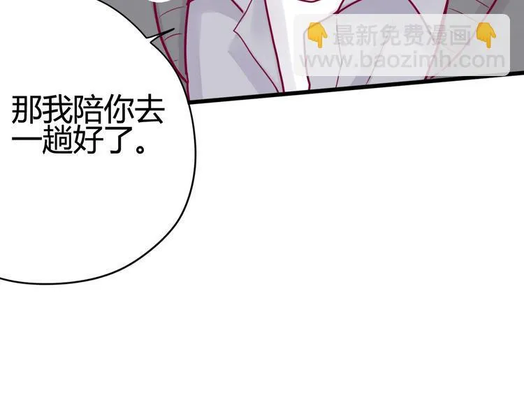 第43话 她的温柔 第115页