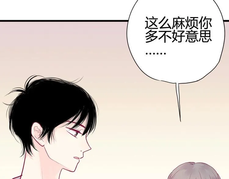 第43话 她的温柔 第118页
