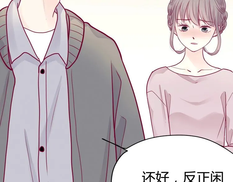 第43话 她的温柔 第119页