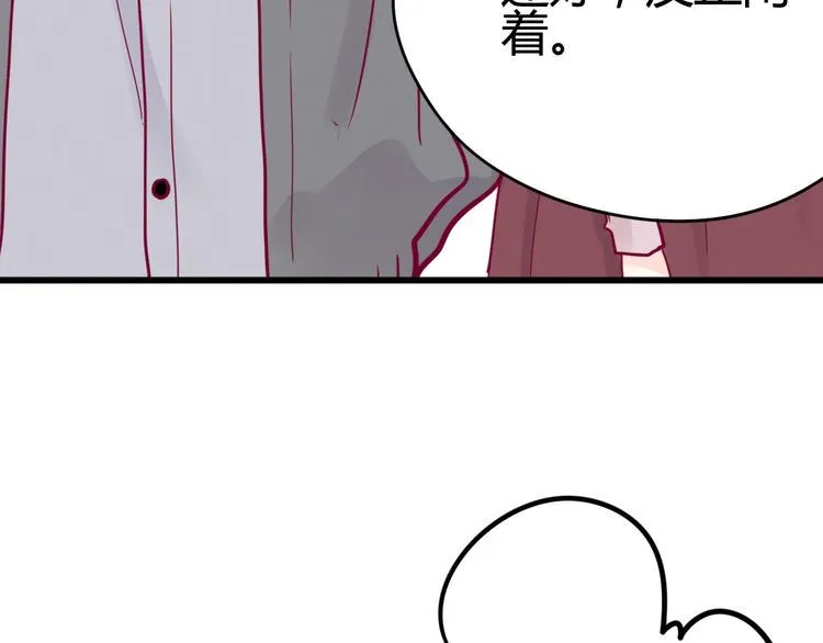 第43话 她的温柔 第120页