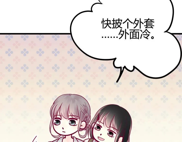第43话 她的温柔 第121页