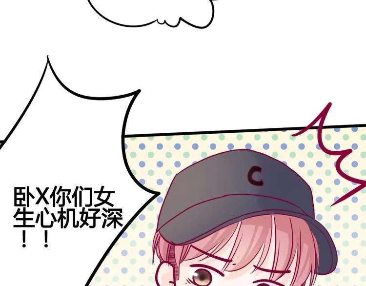 第43话 她的温柔 第127页