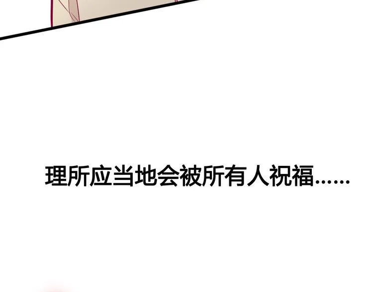 第43话 她的温柔 第132页