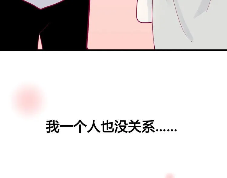 第43话 她的温柔 第135页