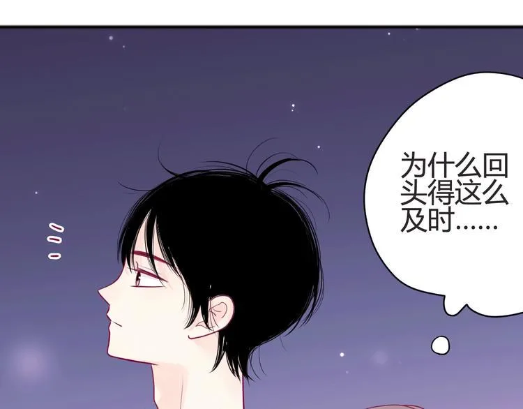 第45话 她的温柔 第15页