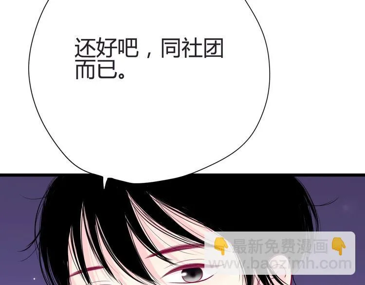 第45话 她的温柔 第57页