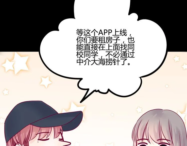 第48话 转换心情 第60页