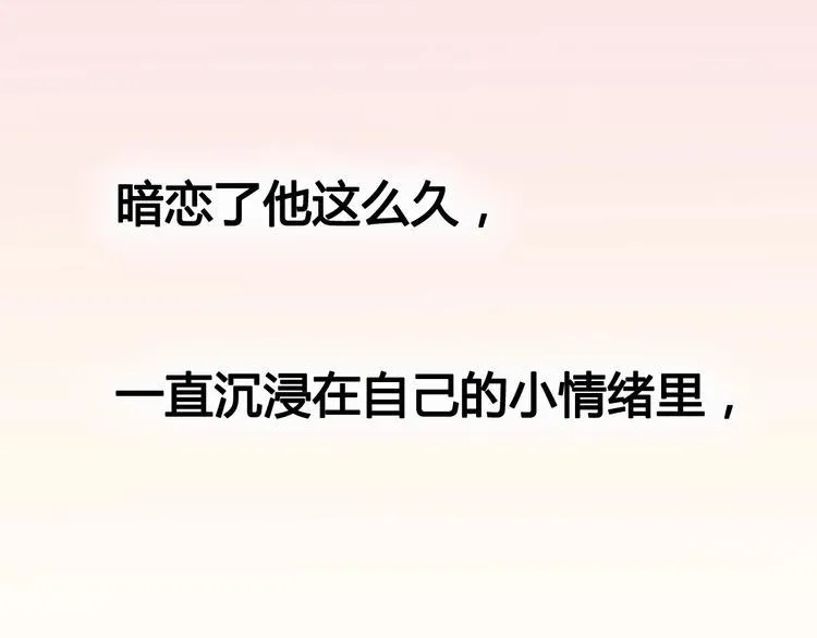 第48话 转换心情 第67页