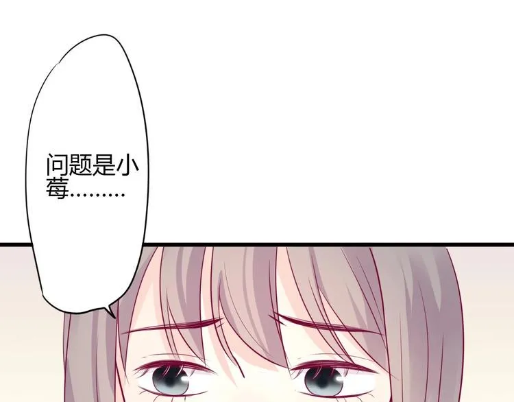 第49话 爸妈来访 第119页