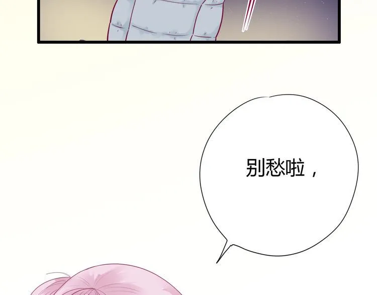 第50话 他的礼物 第32页