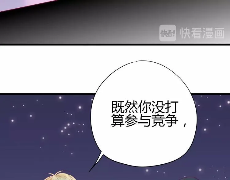 第50话 他的礼物 第150页