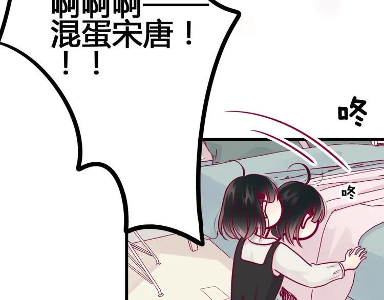 第51话 对他的心情 第5页