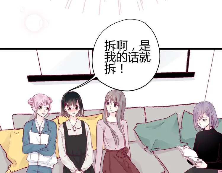 第51话 对他的心情 第12页