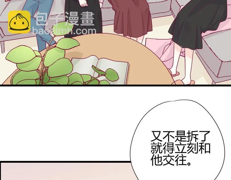 第51话 对他的心情 第13页