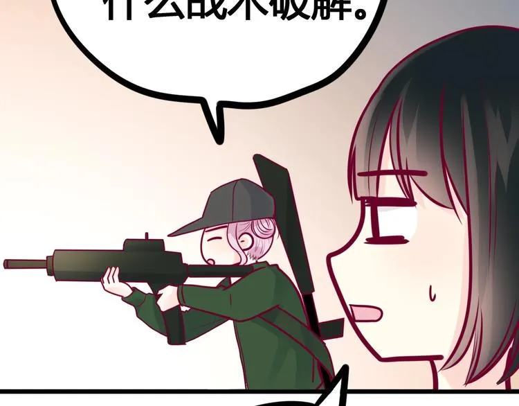 第51话 对他的心情 第16页