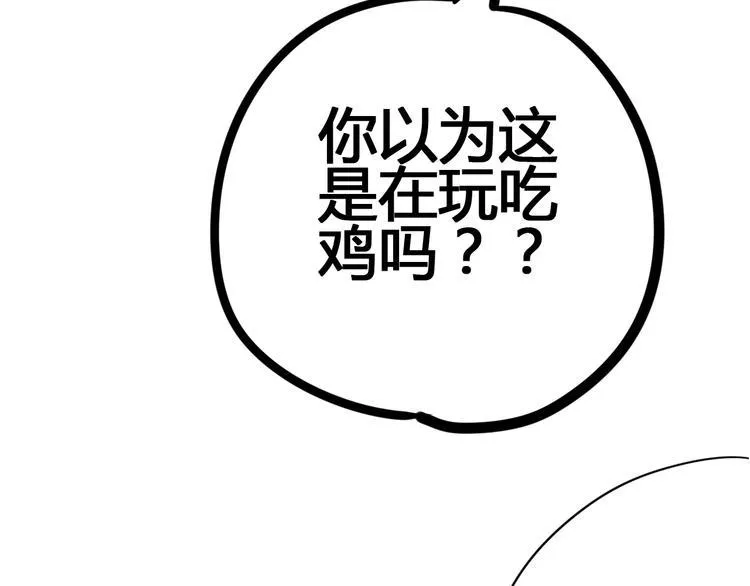 第51话 对他的心情 第17页