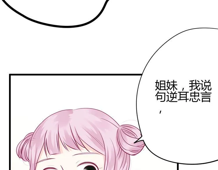 第51话 对他的心情 第47页