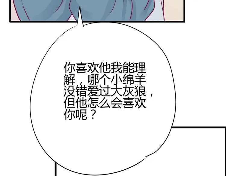 第51话 对他的心情 第49页