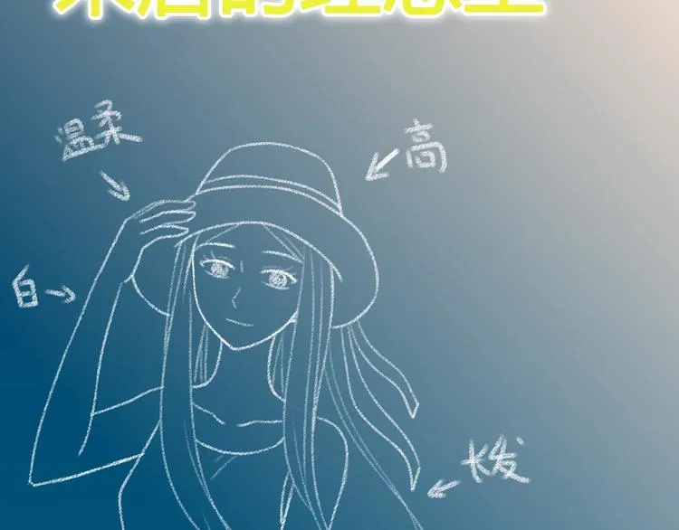 第51话 对他的心情 第52页