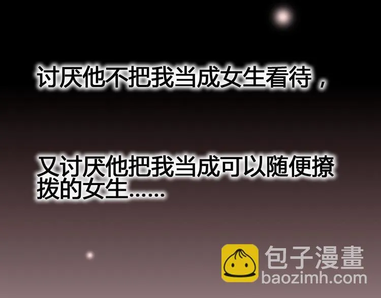 第51话 对他的心情 第105页