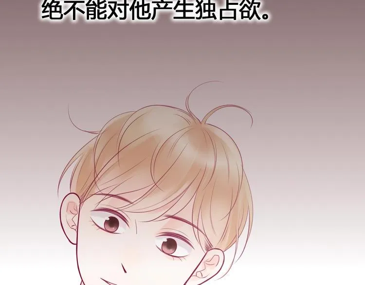 第51话 对他的心情 第118页