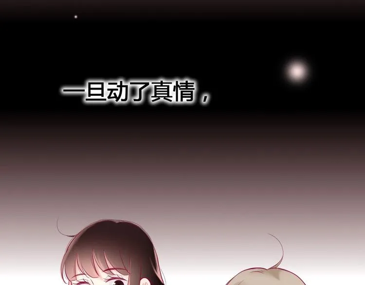 第51话 对他的心情 第121页