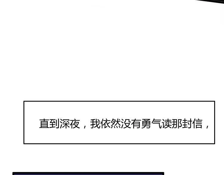 第51话 对他的心情 第126页
