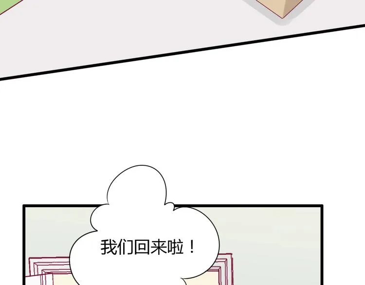 第54话 错过 第3页