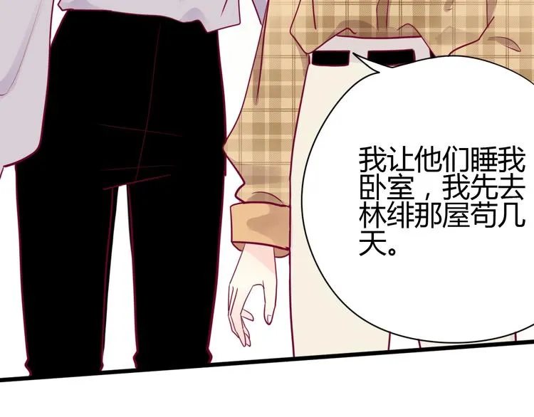 第54话 错过 第20页