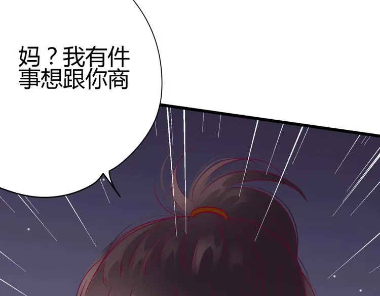 第54话 错过 第65页