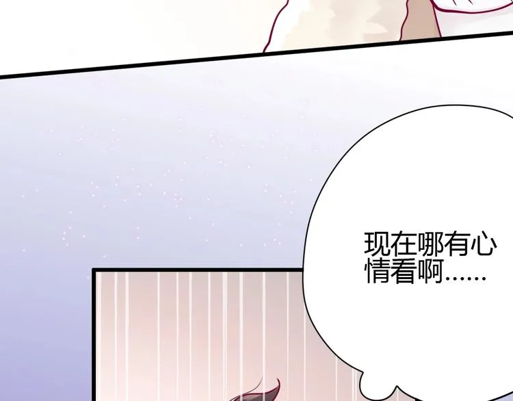 第54话 错过 第88页