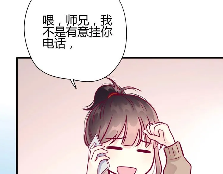第56话 去见他 第59页
