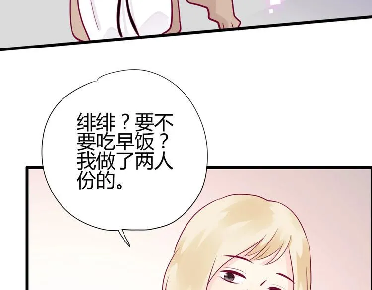 第56话 去见他 第102页