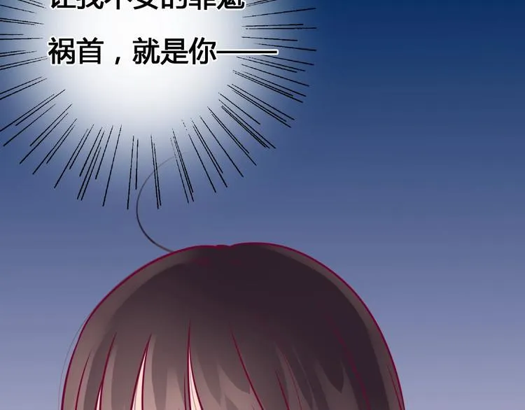 第59话 是恋爱吗 第89页