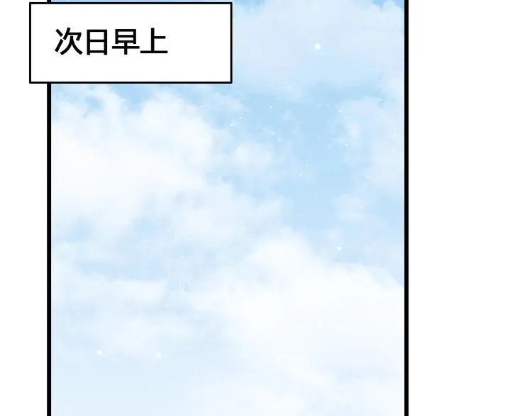 第59话 是恋爱吗 第111页