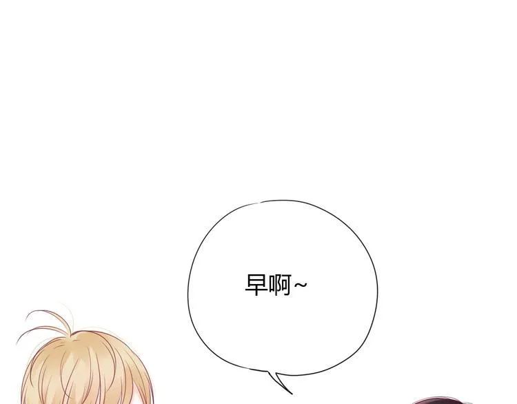 第59话 是恋爱吗 第135页