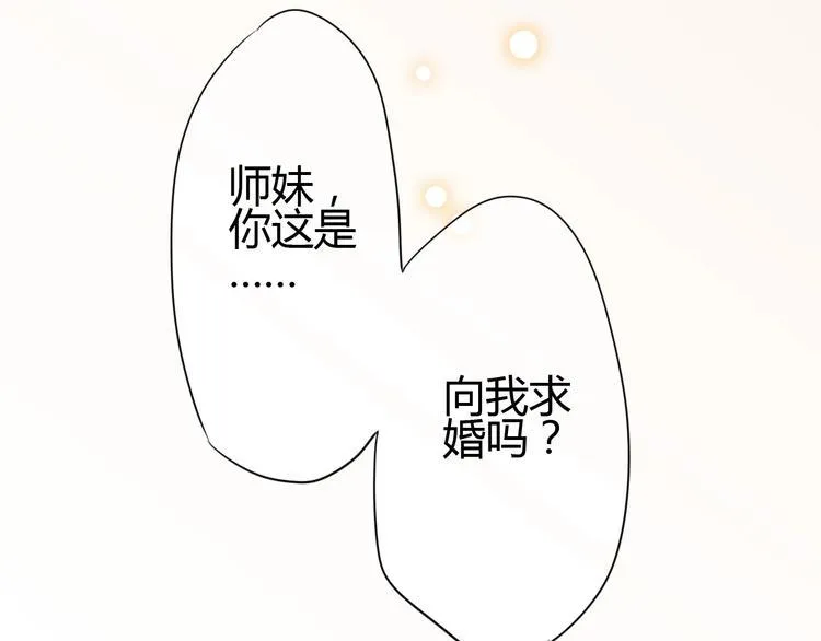 第61话 很受伤 第37页
